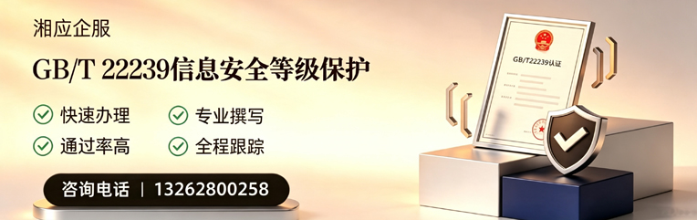 绵阳GB/T22239信息安全等级保护申报服务