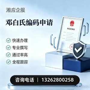 绵阳邓白氏编码申请服务