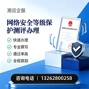 绵阳网络安全等级保护测评申报服务