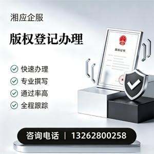 绵阳版权登记服务