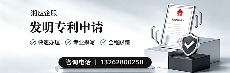 绵阳发明专利申请服务