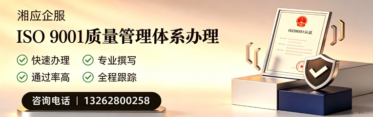 绵阳ISO9001质量管理体系认证申请服务