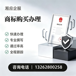 绵阳商标申请服务