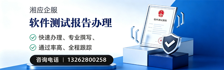 绵阳软件检测报告申请服务
