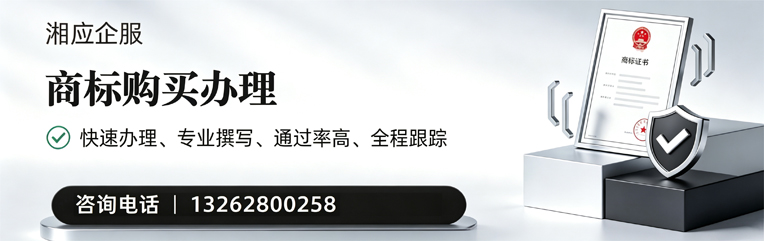 绵阳商标申请服务