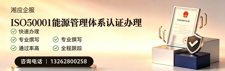 绵阳ISO45001职业健康安全管理体系认证服务