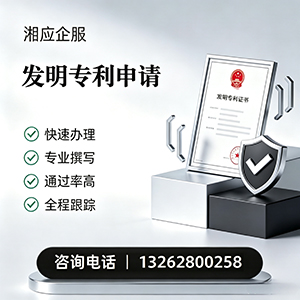 绵阳发明专利申请服务
