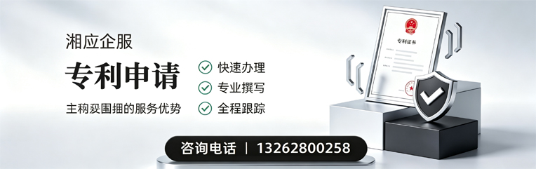 绵阳专利申请服务