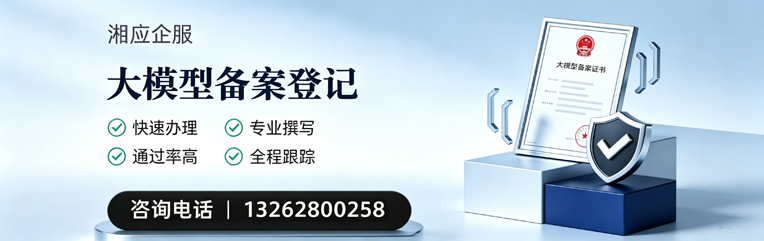 绵阳大模型备案申报服务