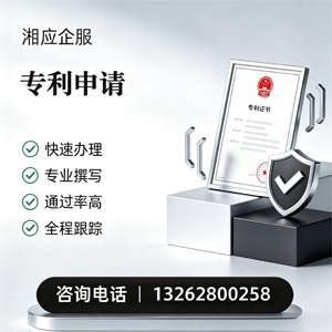 绵阳专利申请服务