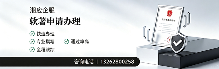 绵阳软件著作权登记申请服务