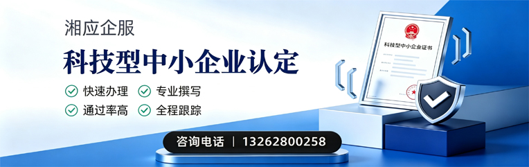 绵阳科技型中小企业认定申报服务