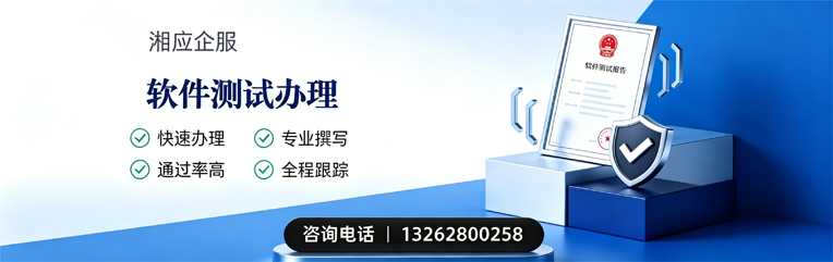 绵阳软件测试申请服务