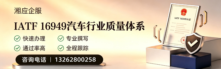 绵阳IATF16949汽车行业质量体系认证服务