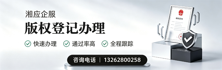 绵阳版权登记服务