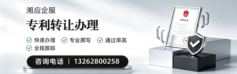 绵阳专利转让服务